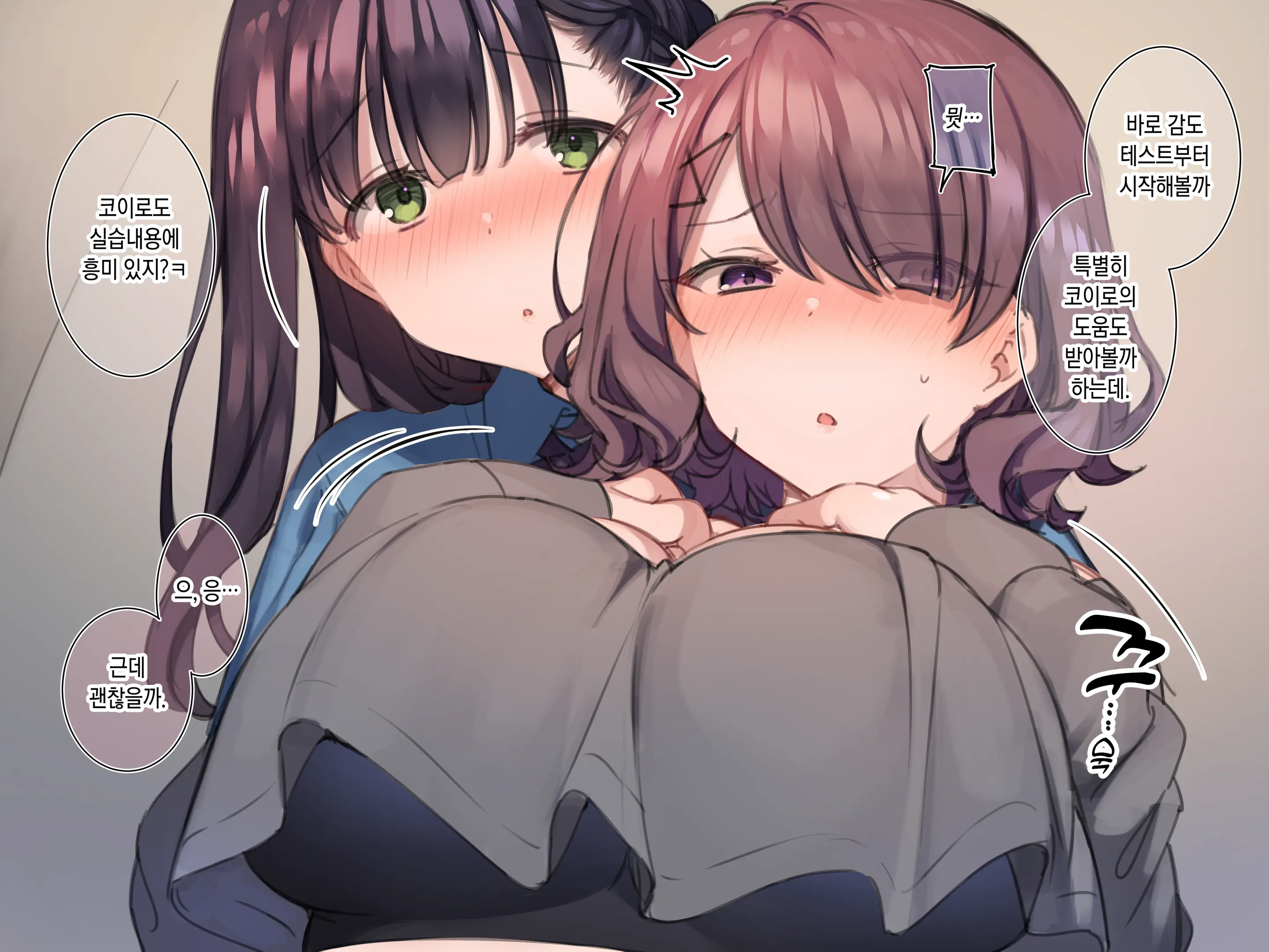 Delivery Mate Ch.1 ~Class Zenin Ore No Deli-Jou~